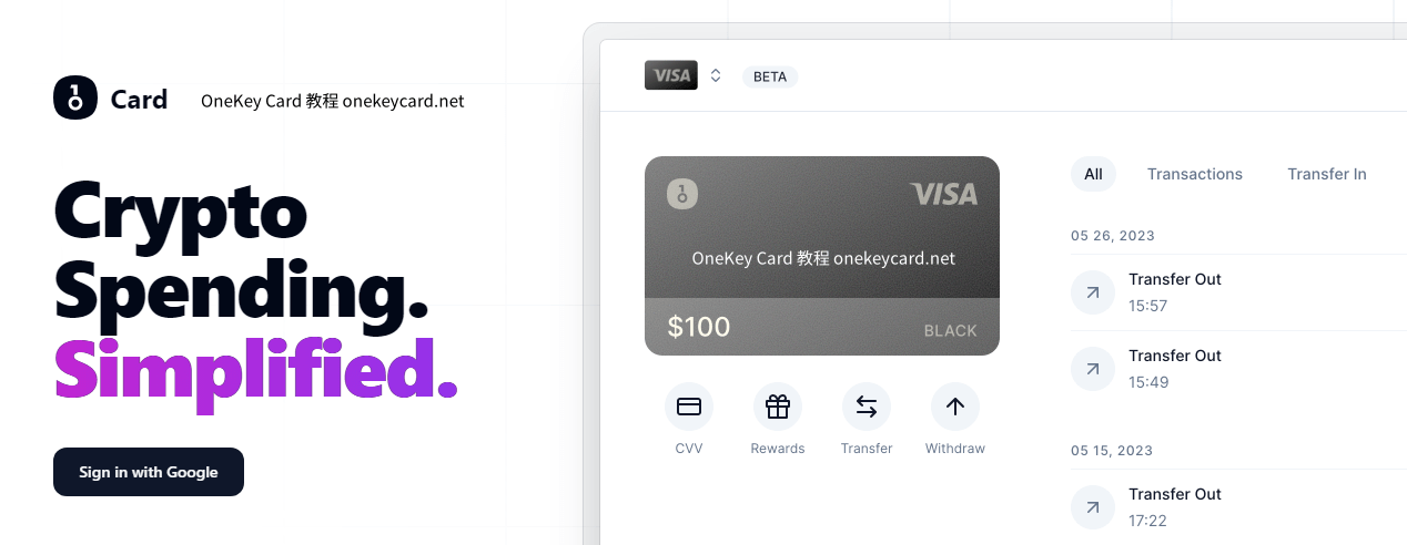 OneKey Card卡片服务变动通知 - 第1张图片